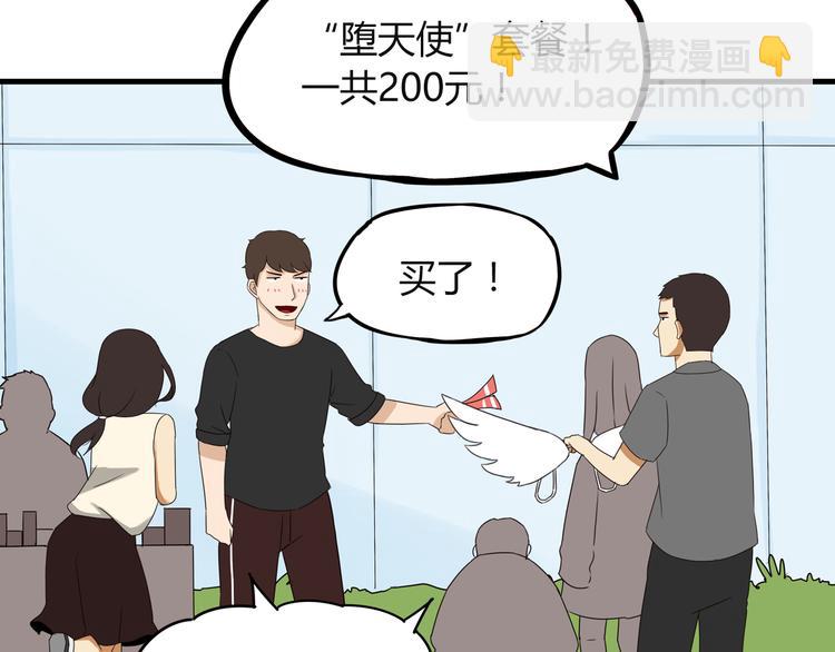 第71话 集市都是骗人的！44