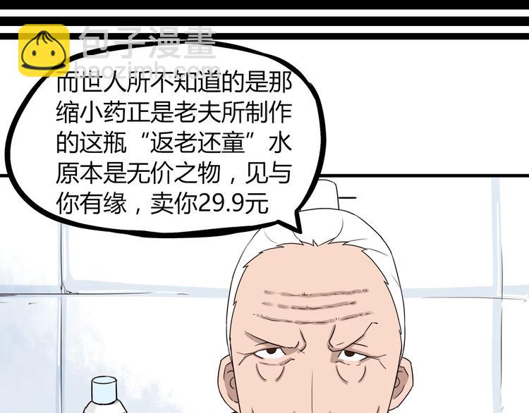 第71话 集市都是骗人的！7