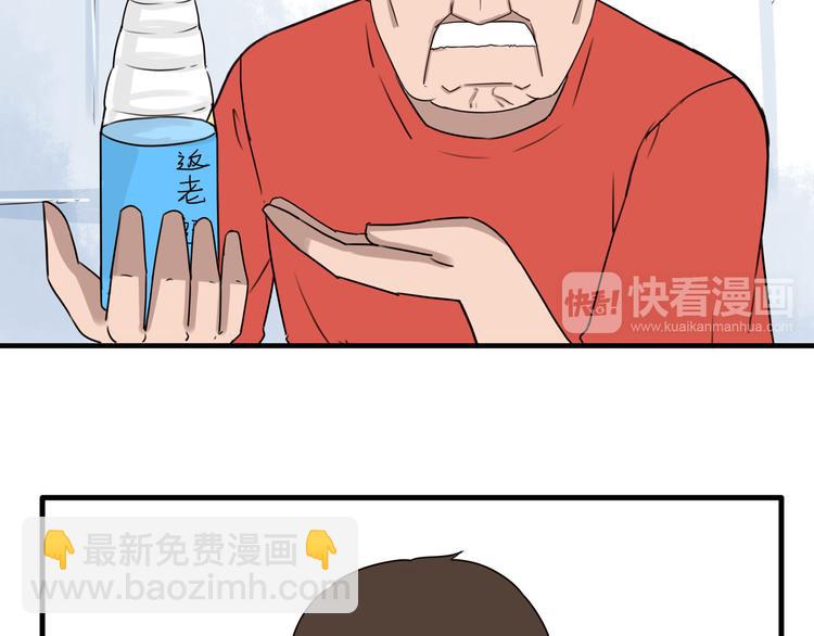 第71话 集市都是骗人的！8