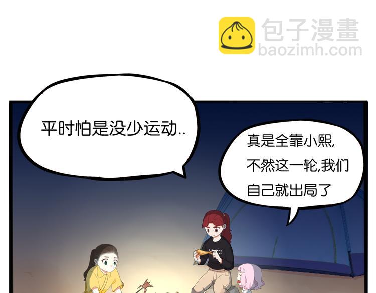 第216话 偶像选拔篇2619