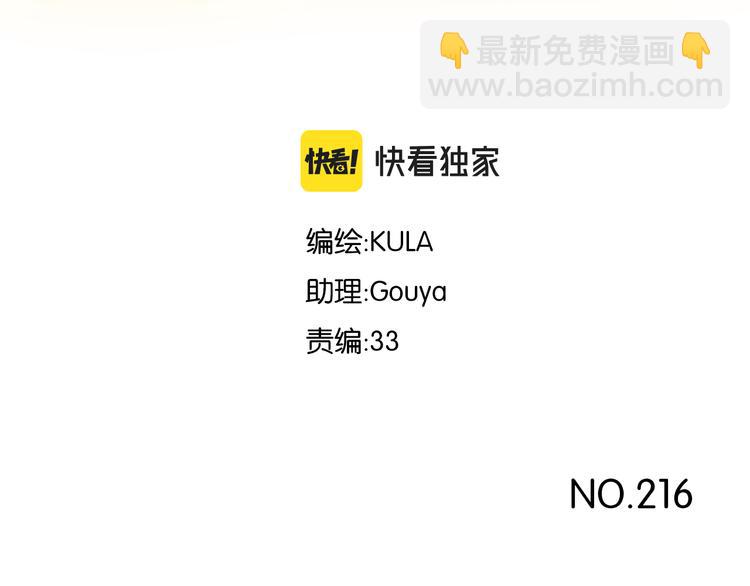 第216话 偶像选拔篇262
