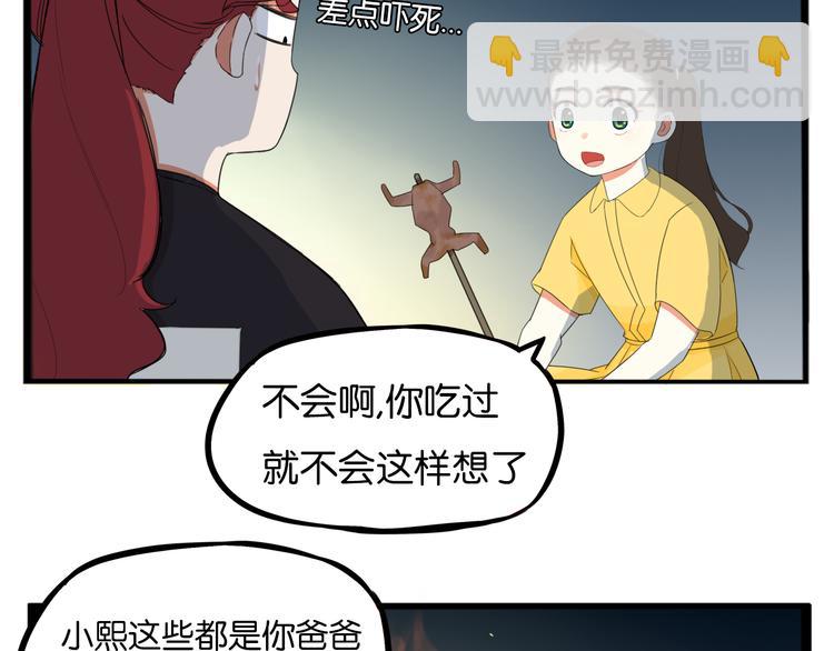第216话 偶像选拔篇2621
