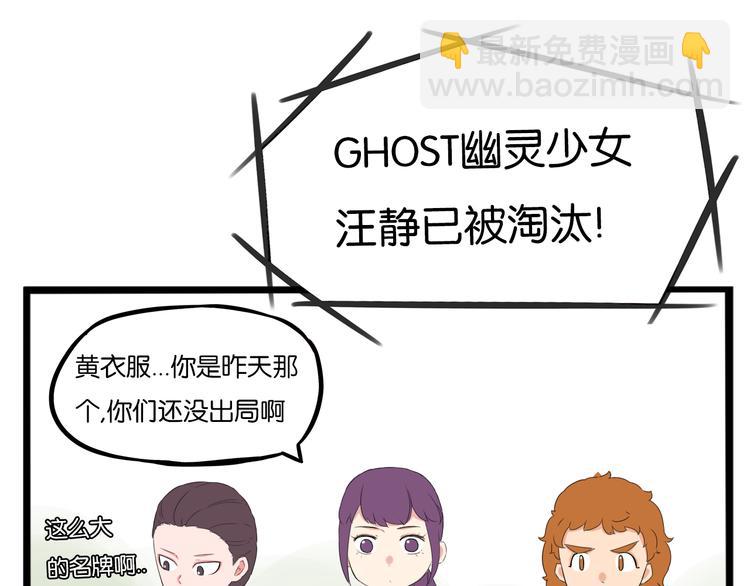 第216话 偶像选拔篇2664