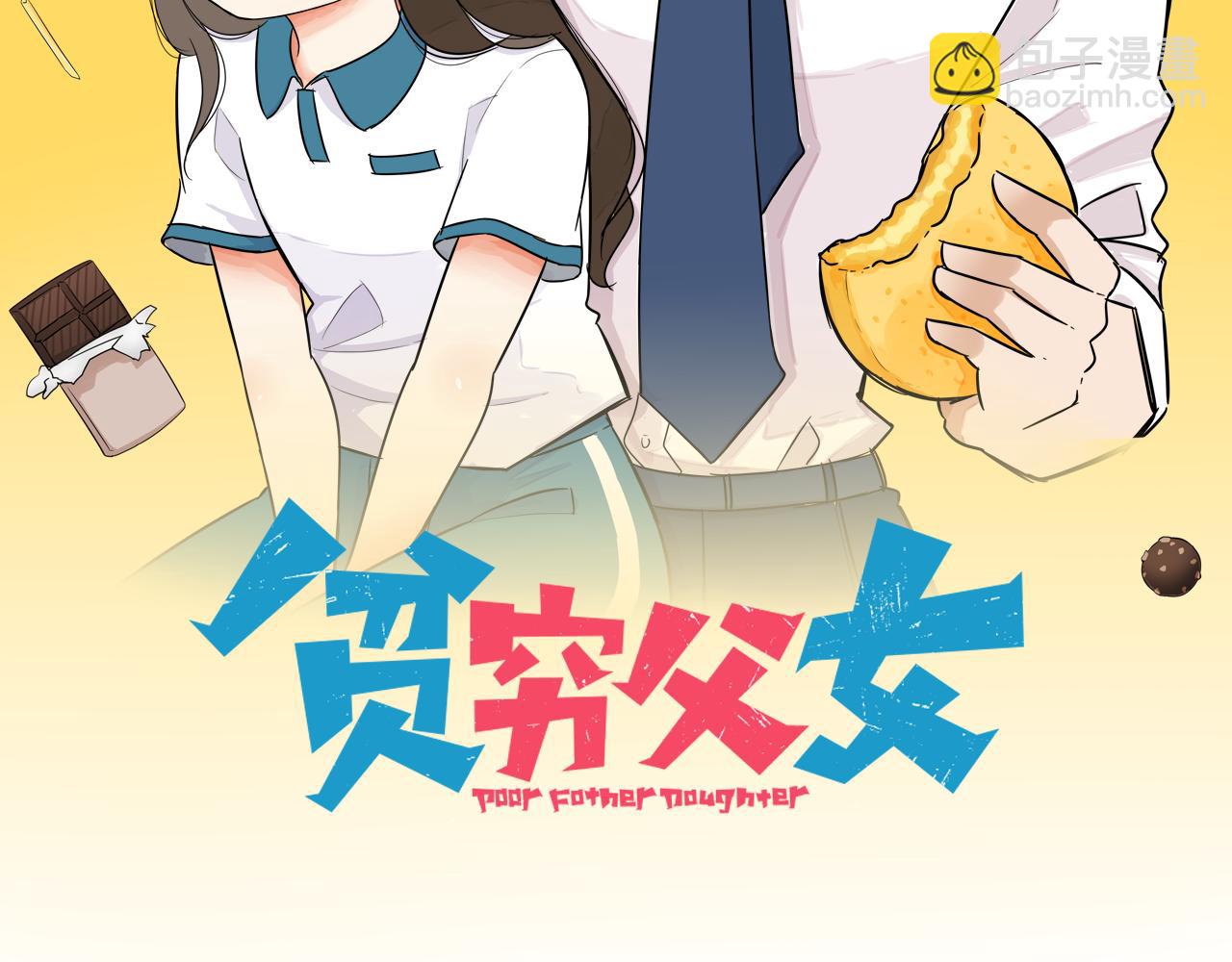 第230话 停电夜1