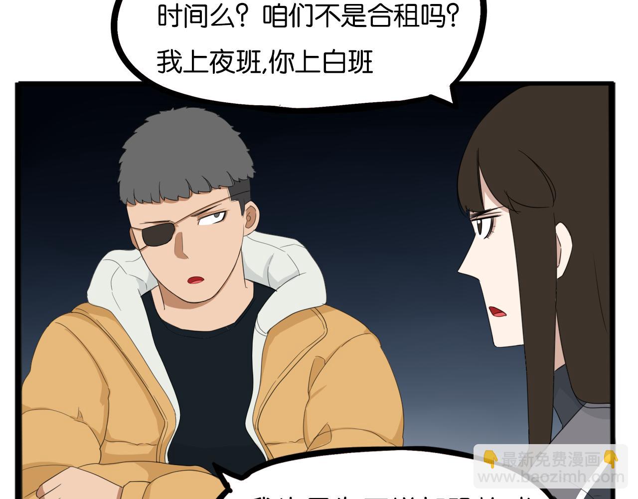 第230话 停电夜21