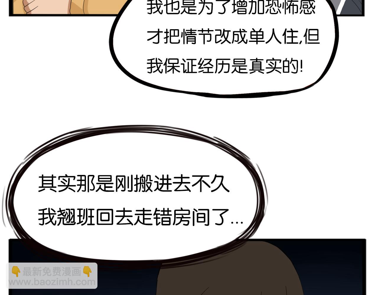 第230话 停电夜22
