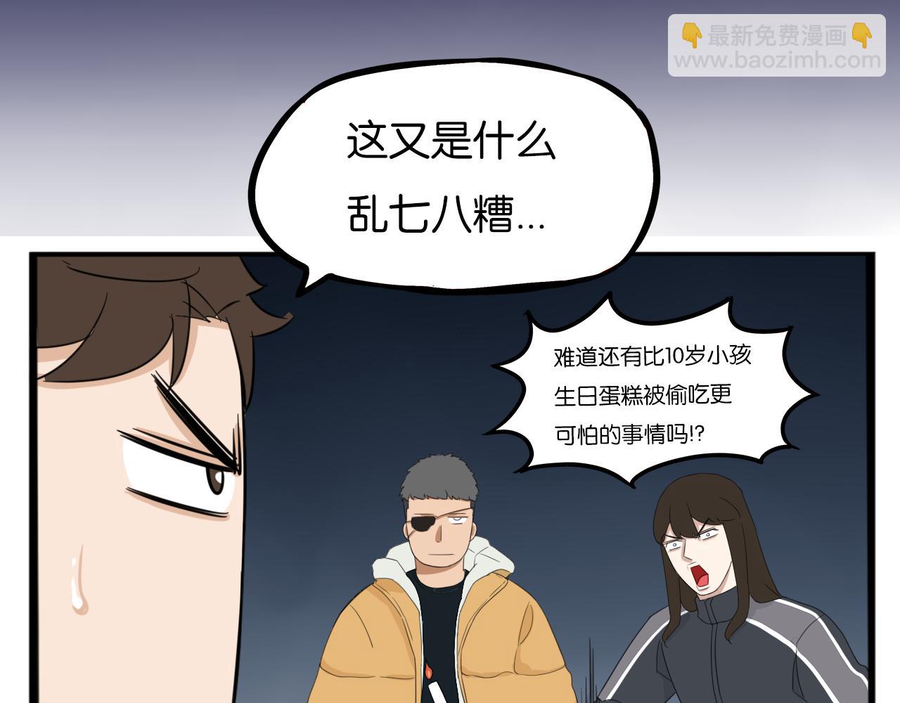 第230话 停电夜46