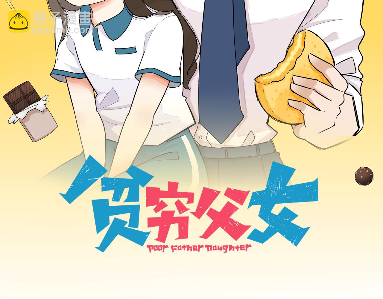 第242话  太受欢迎了怎么办1