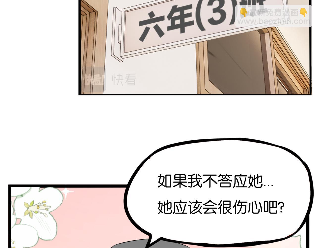 第242话  太受欢迎了怎么办14