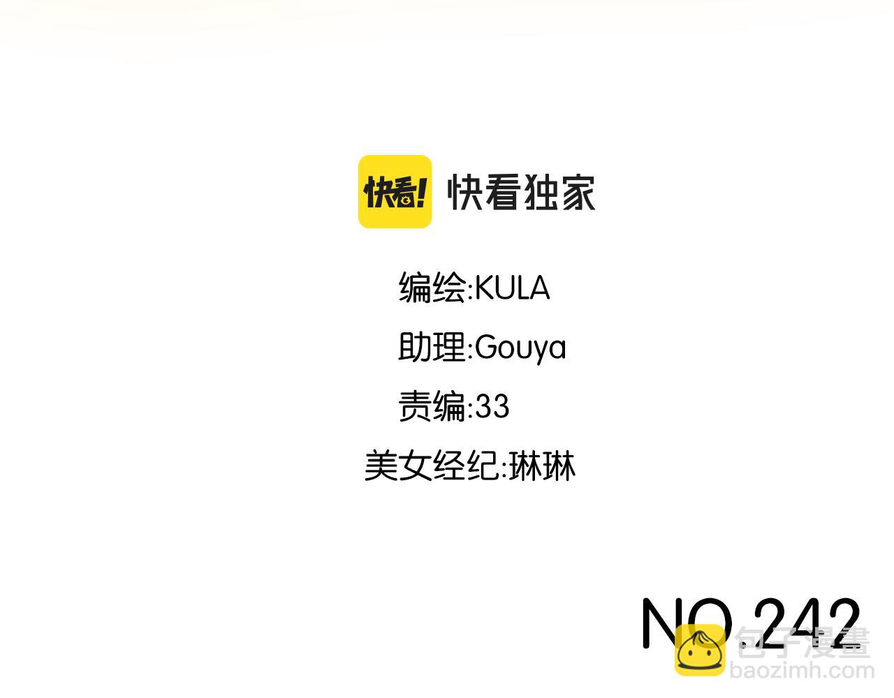第242话  太受欢迎了怎么办2