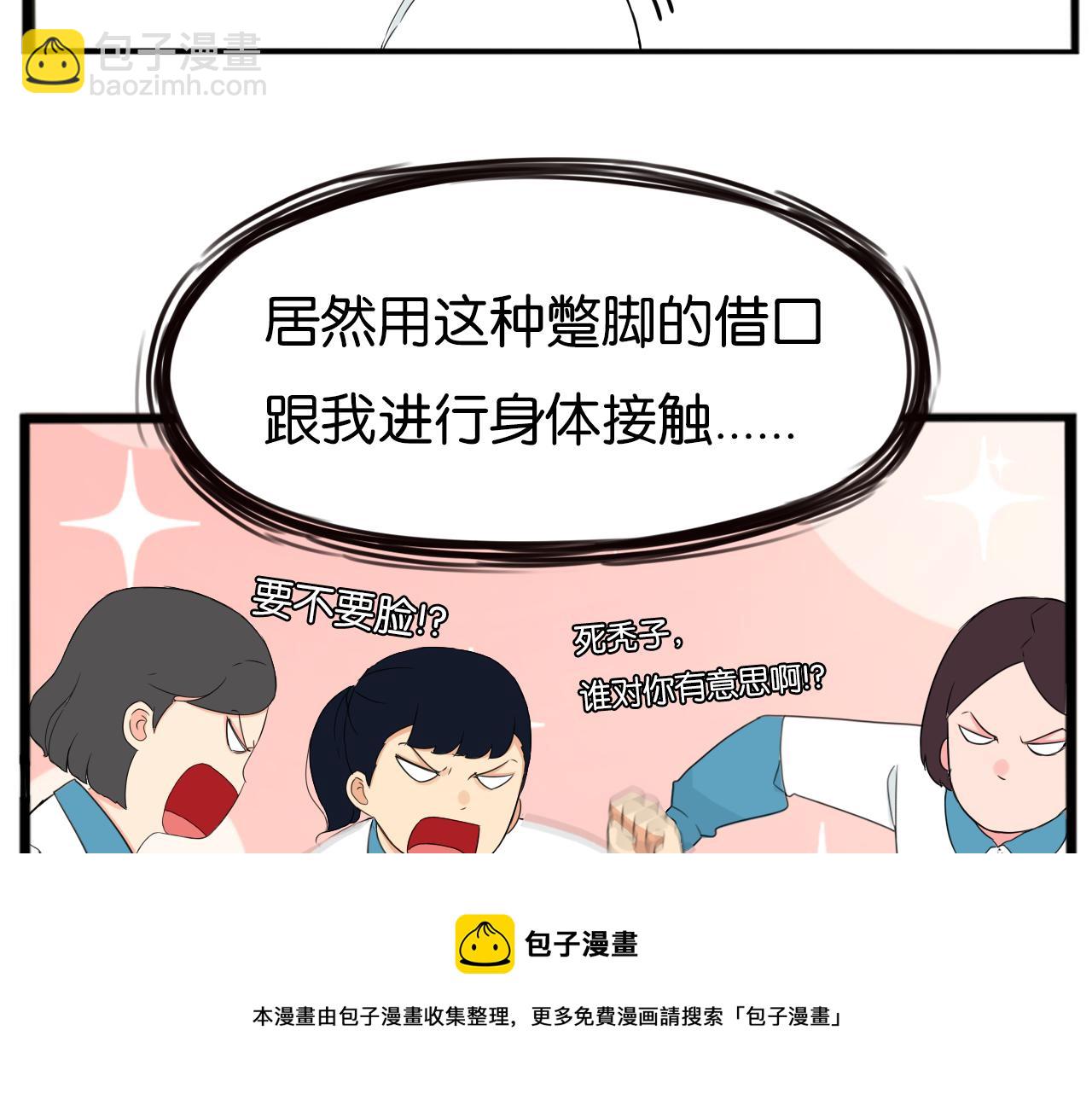第242话  太受欢迎了怎么办30