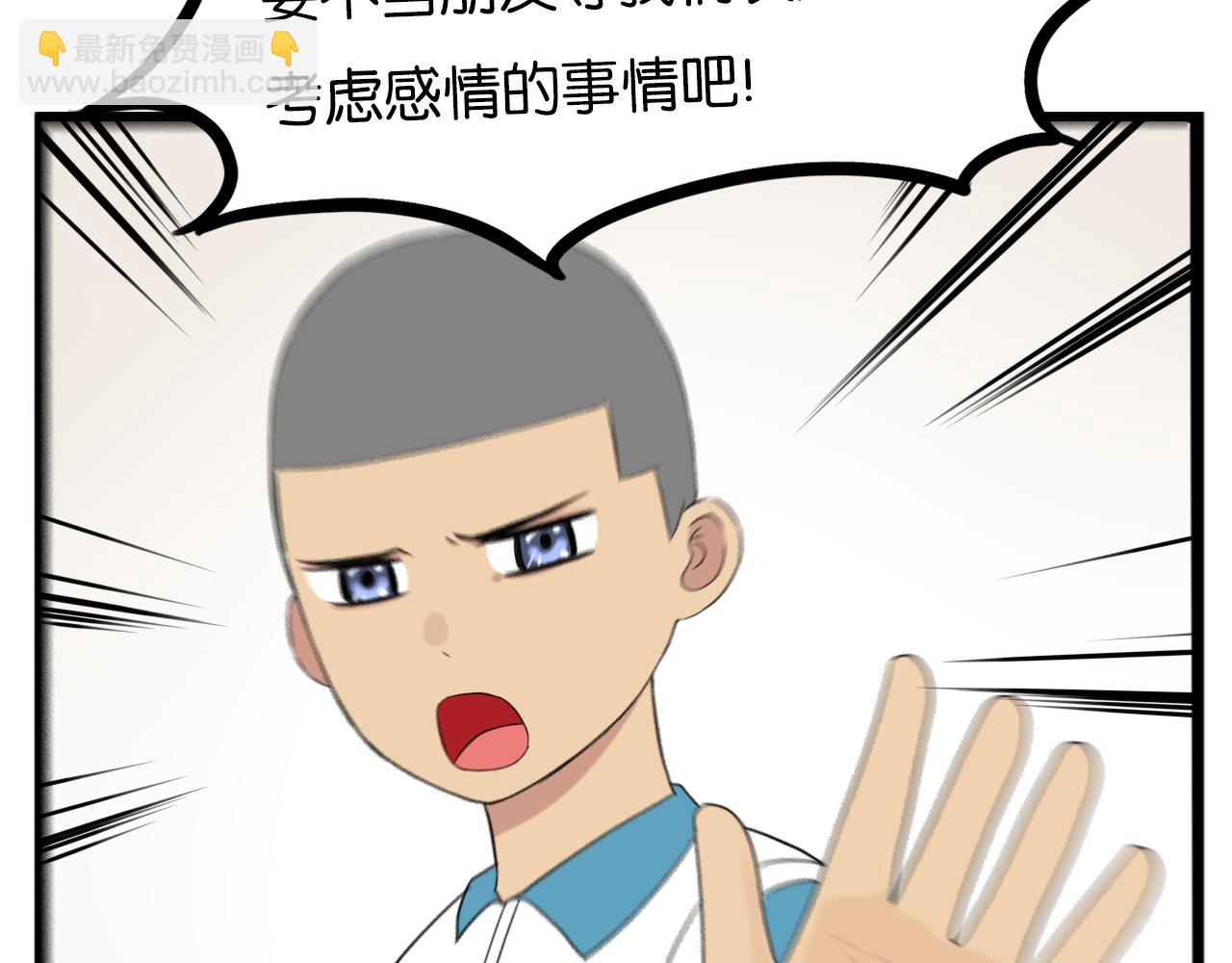 第242话  太受欢迎了怎么办39