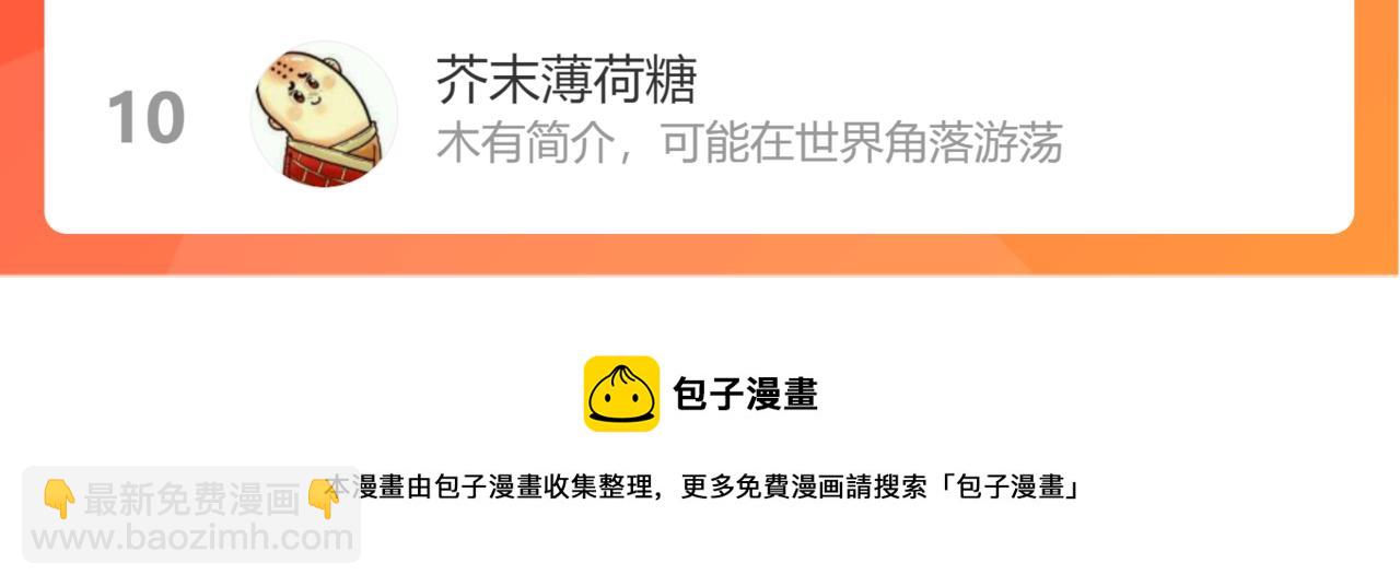 第242话  太受欢迎了怎么办55