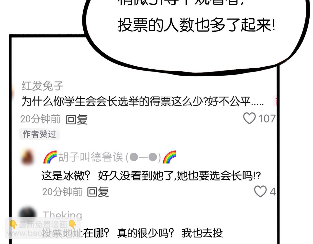 第260话 学生会324