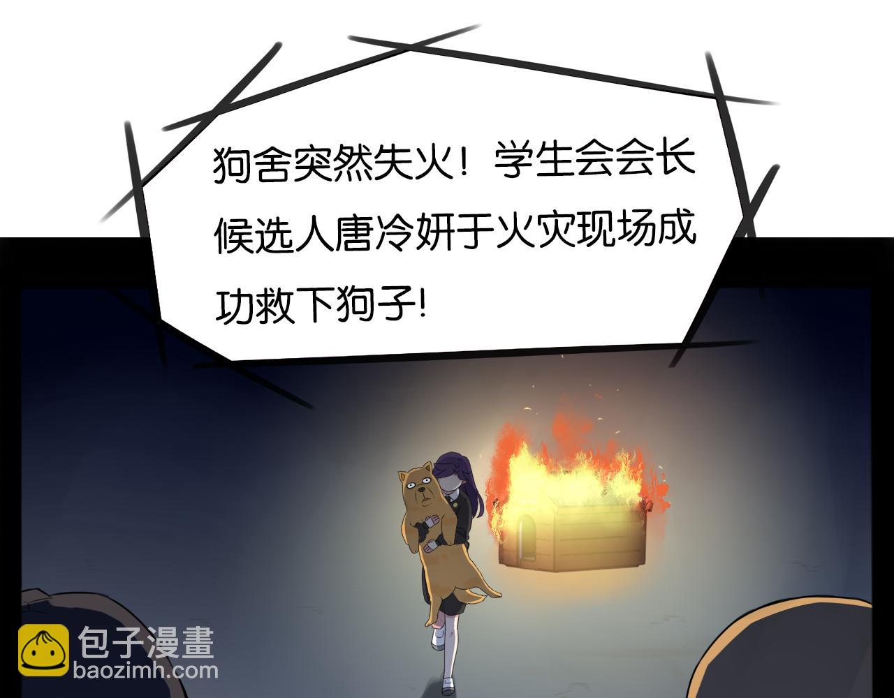 第260话 学生会332