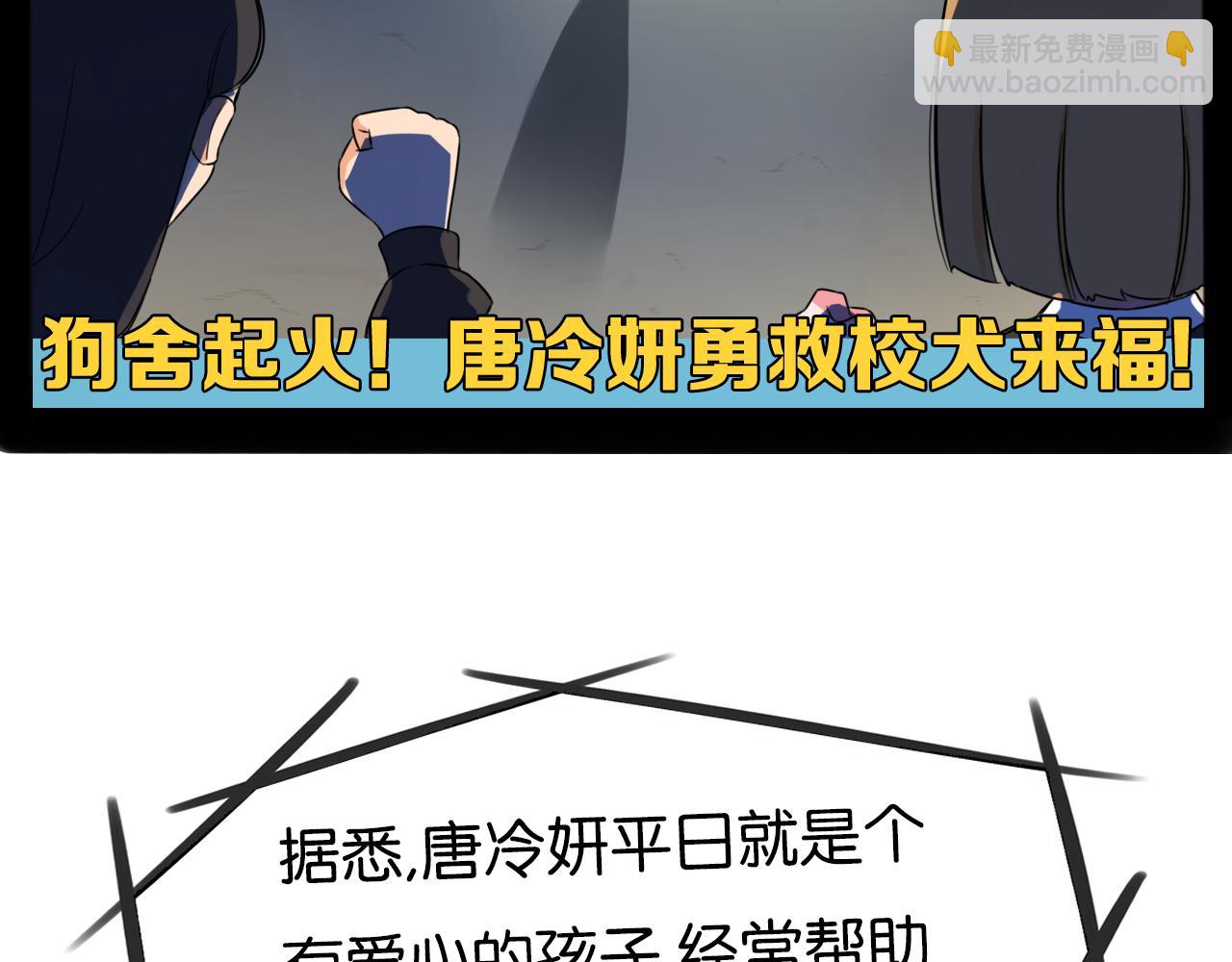第260话 学生会333