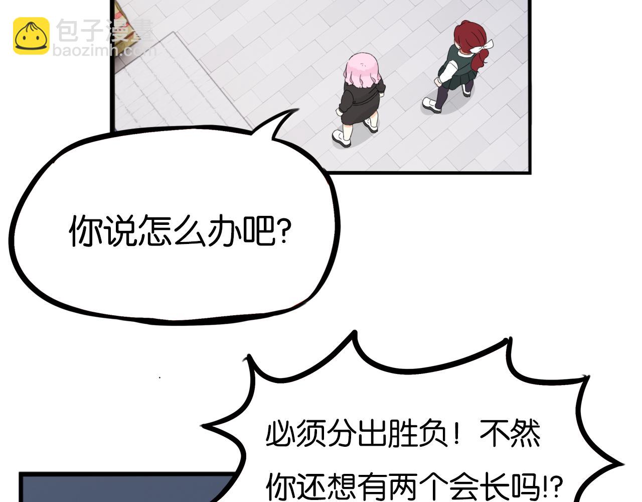 第260话 学生会361