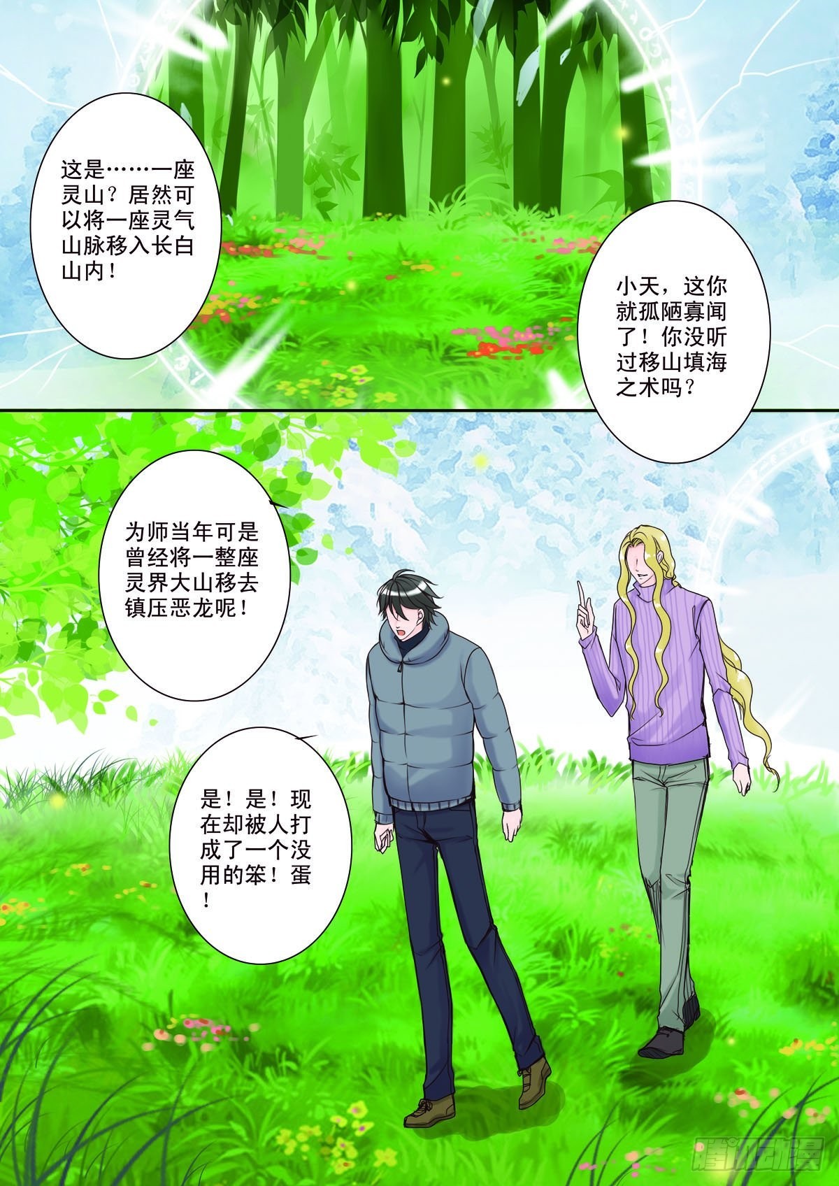 第八话0