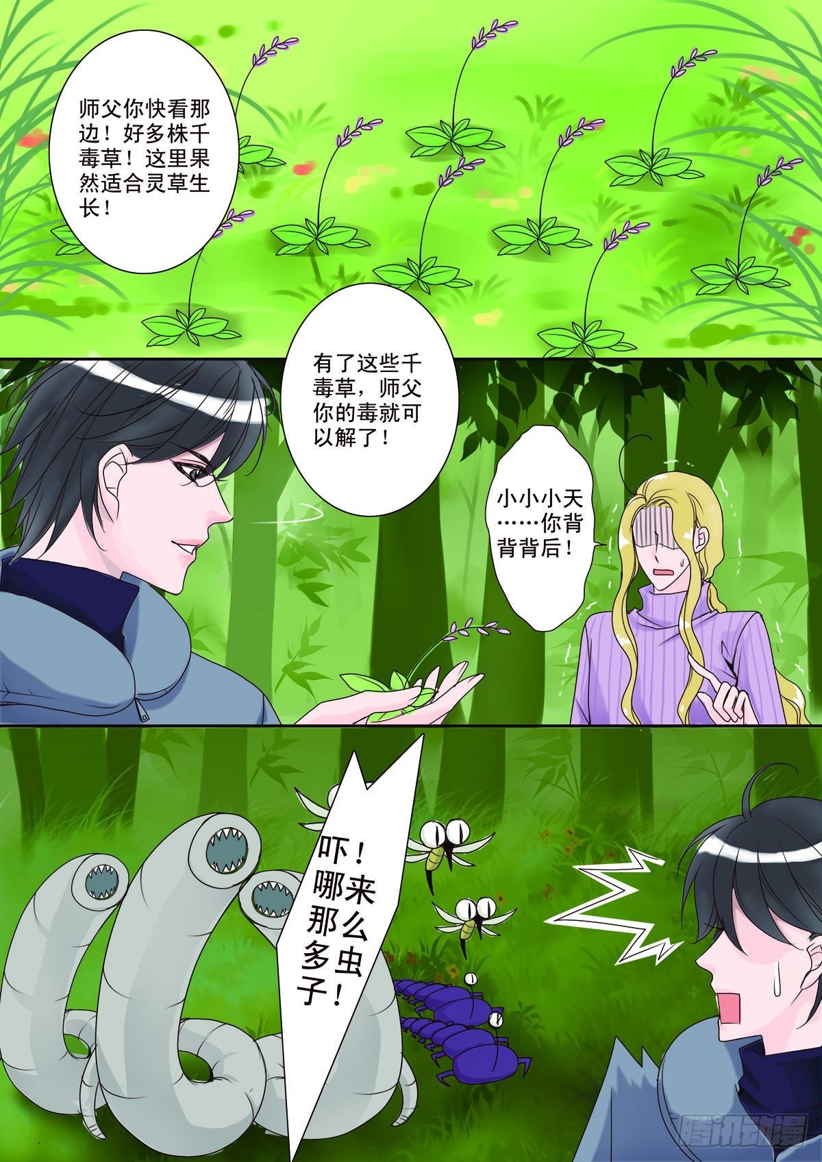 第八话1