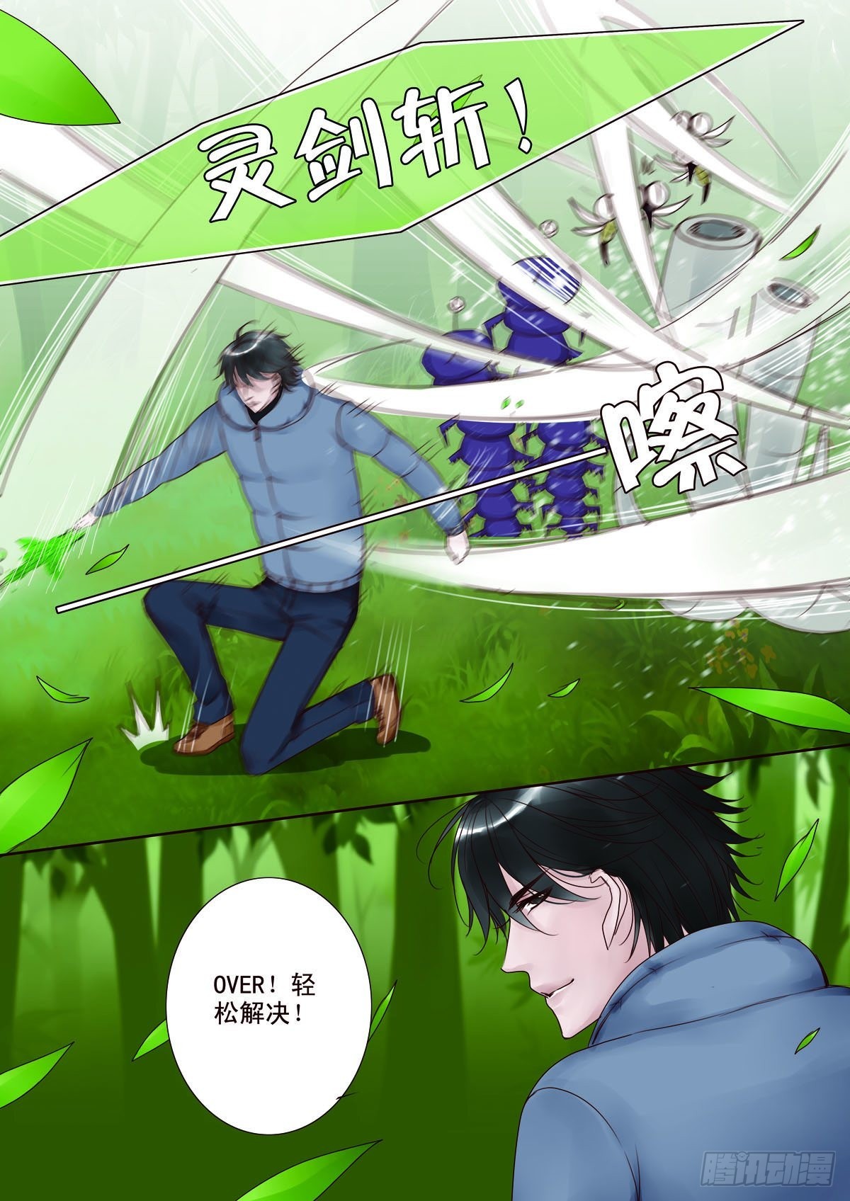 第八话4