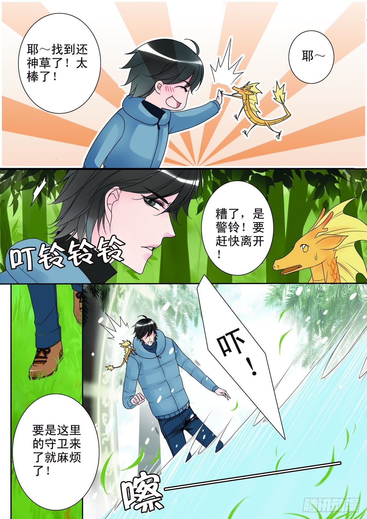 第八话7