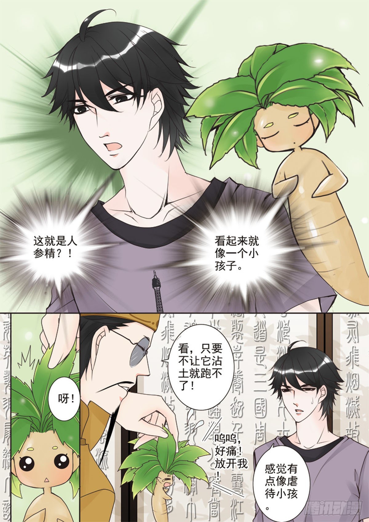 第二十六话0