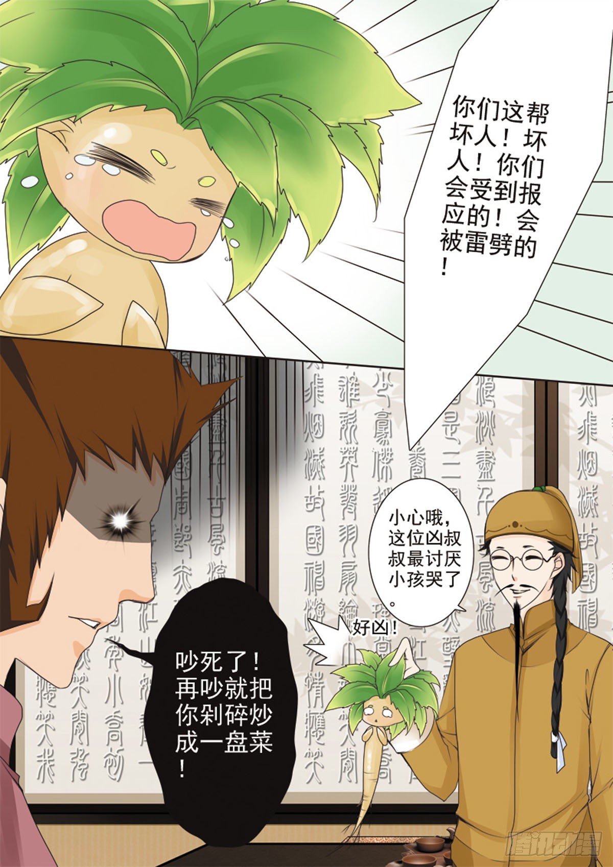 第二十六话1