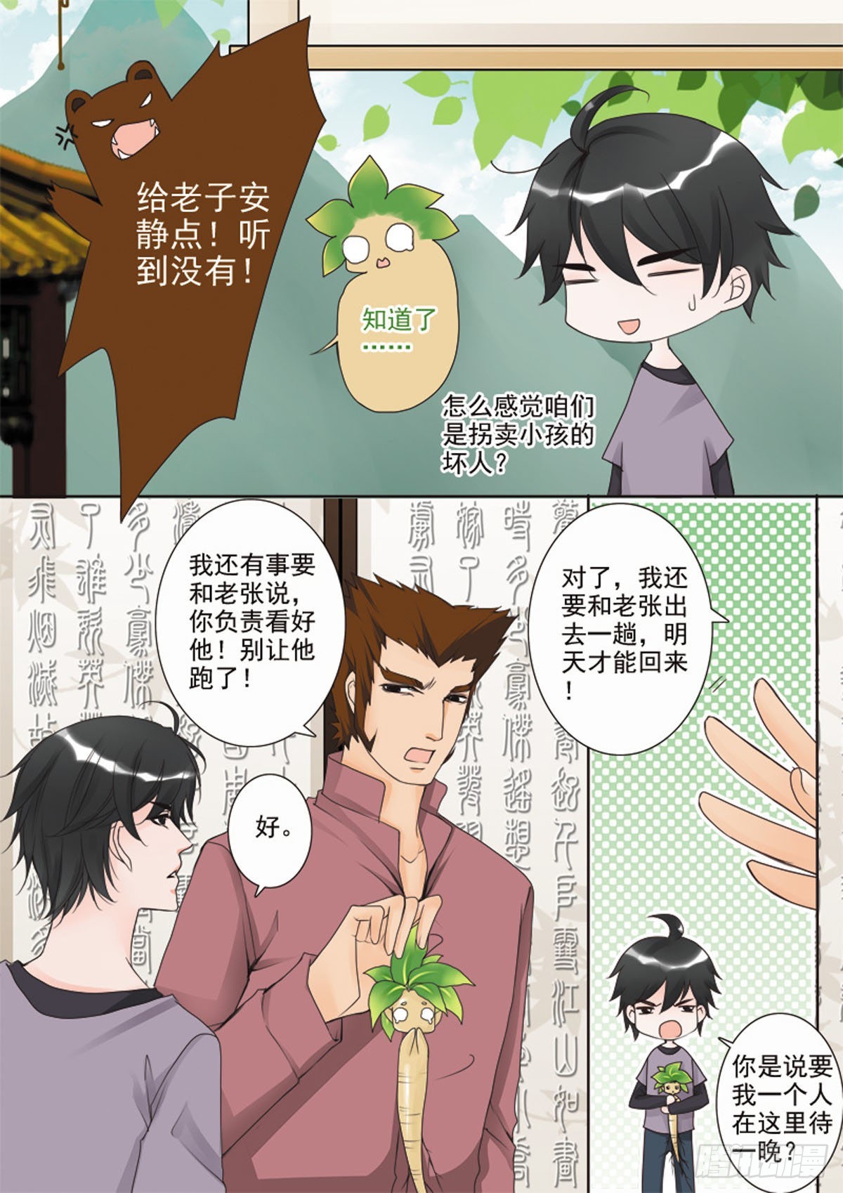 第二十六话2