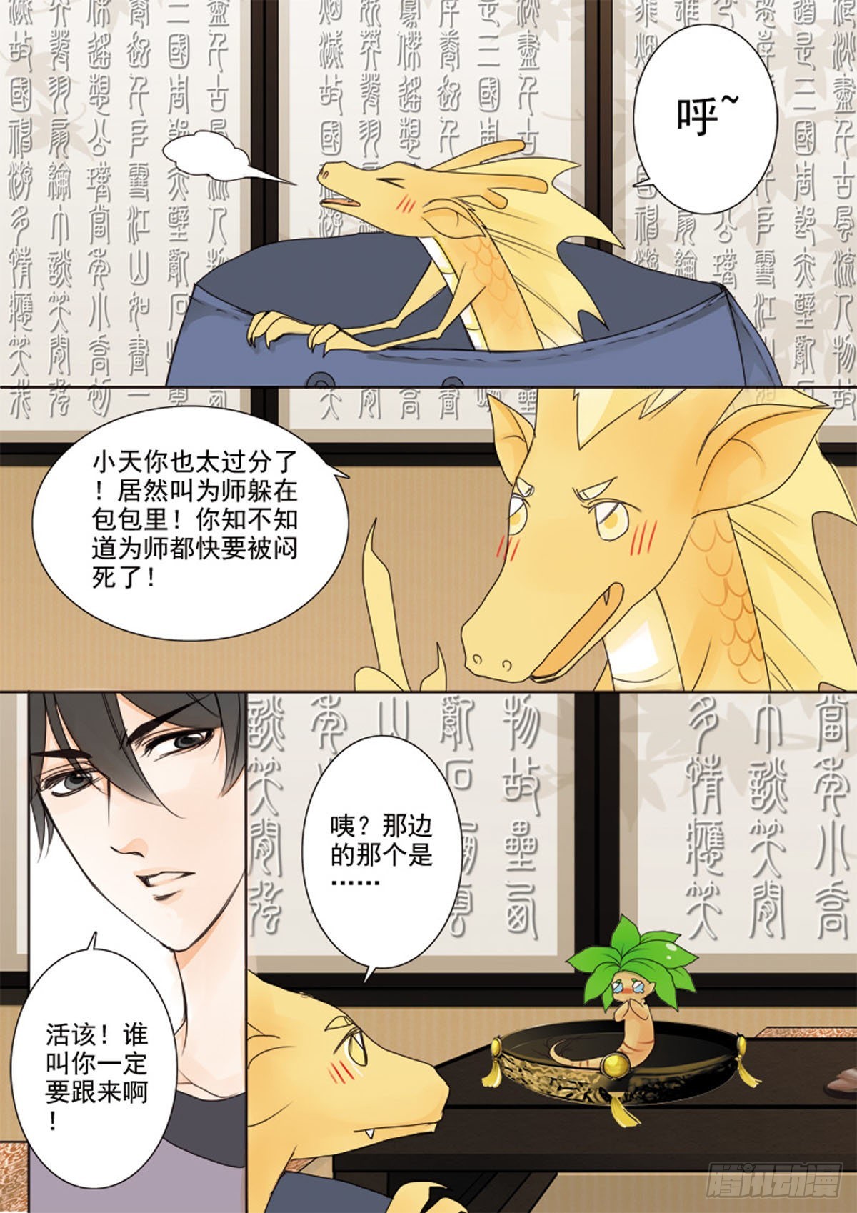 第二十六话4