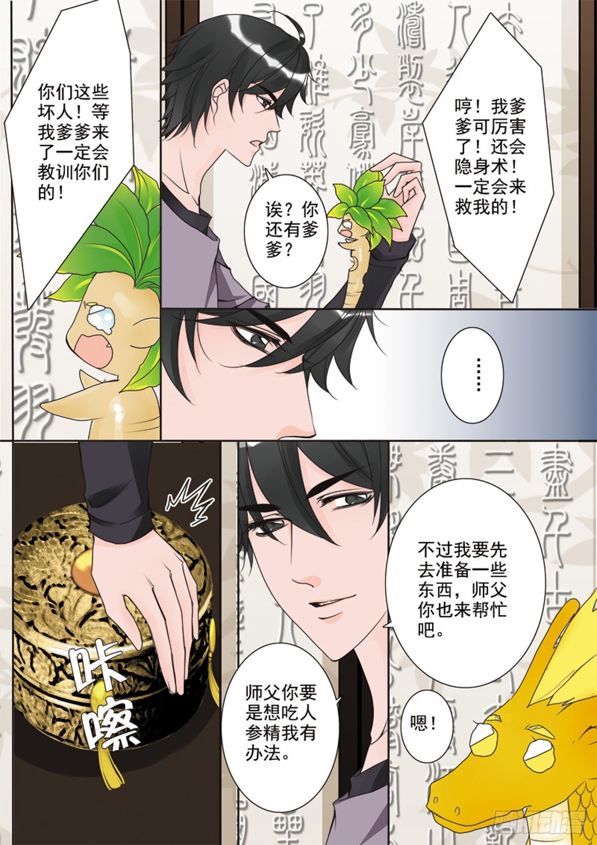第二十六话7