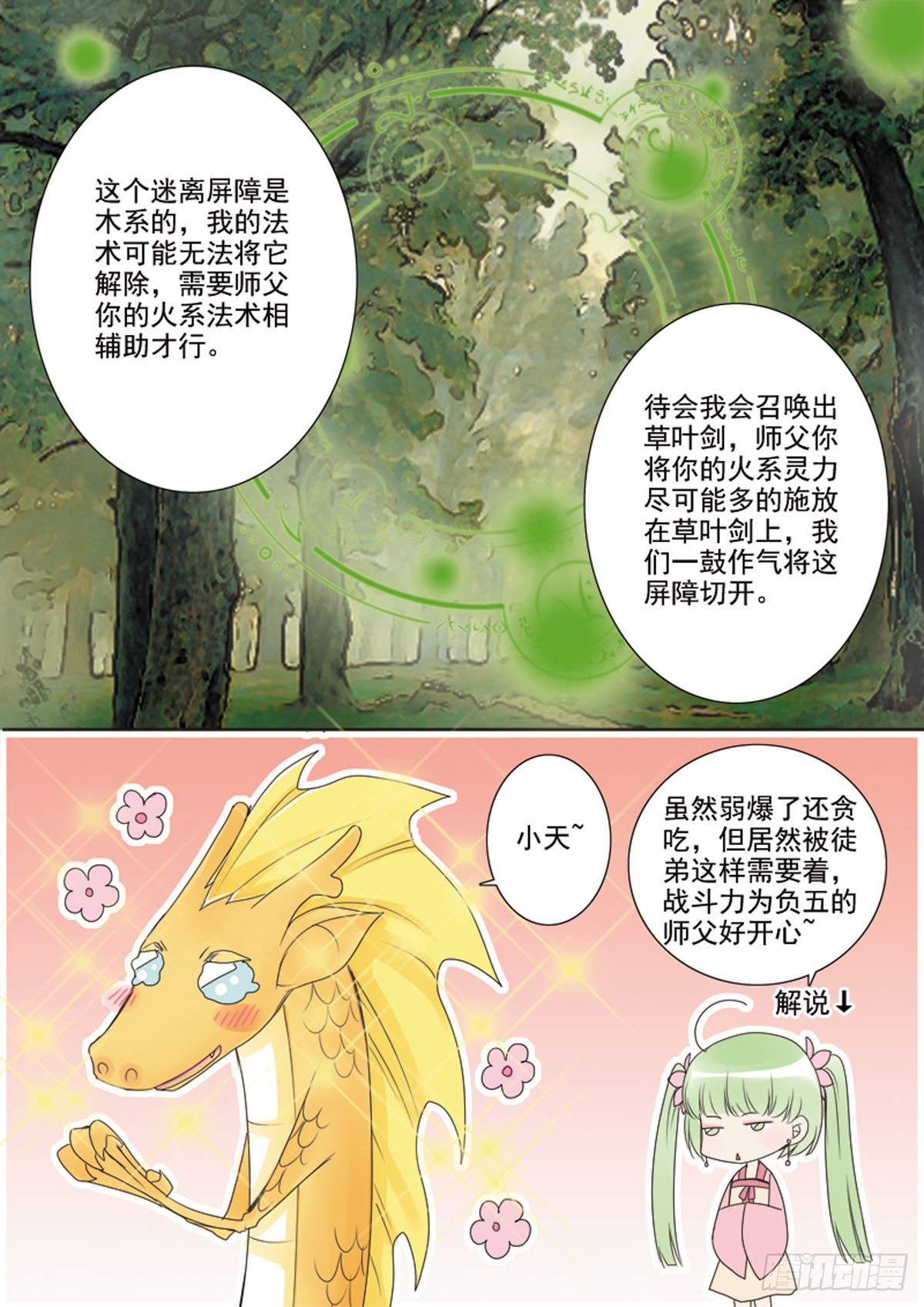第三十四话0