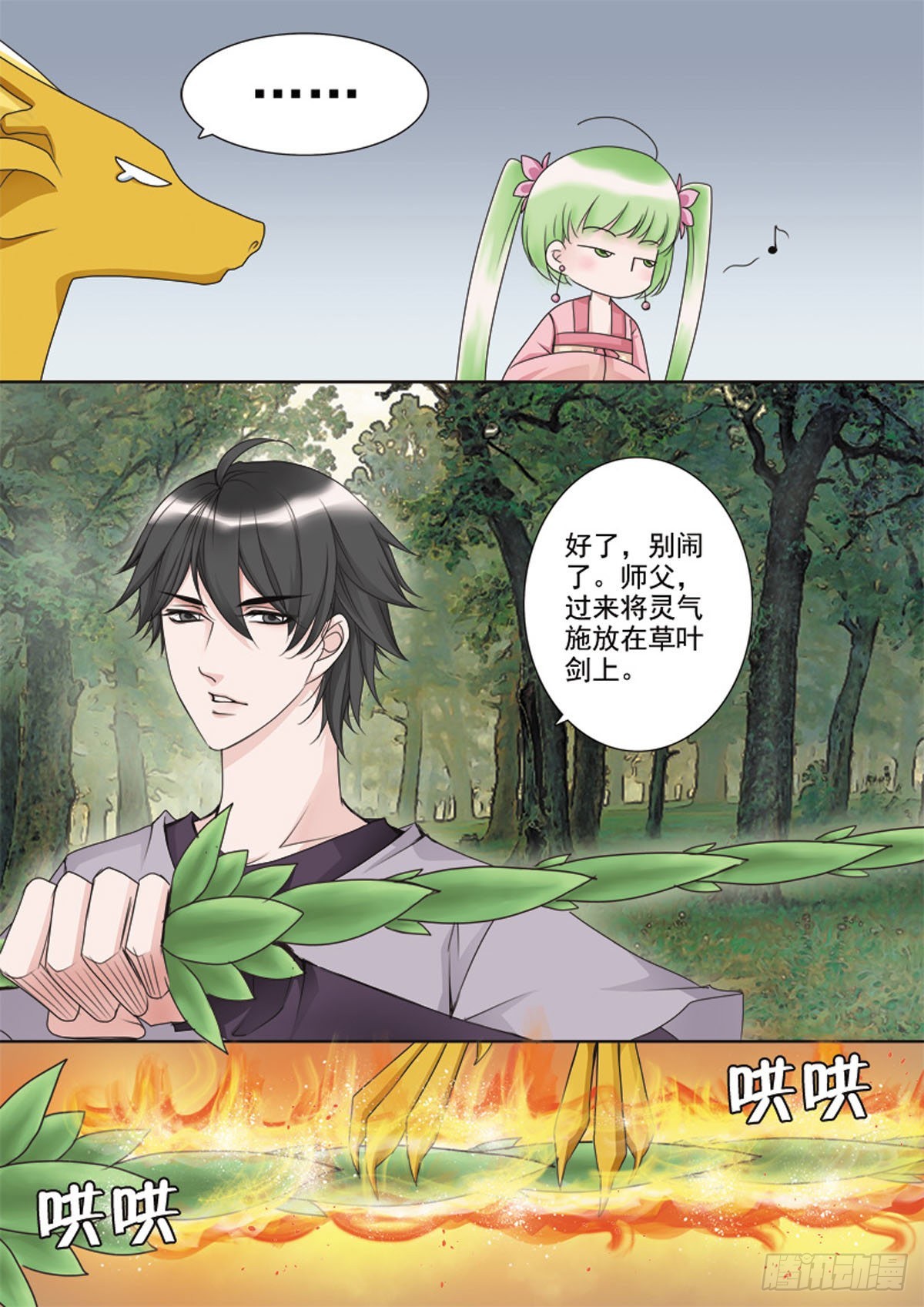 第三十四话1