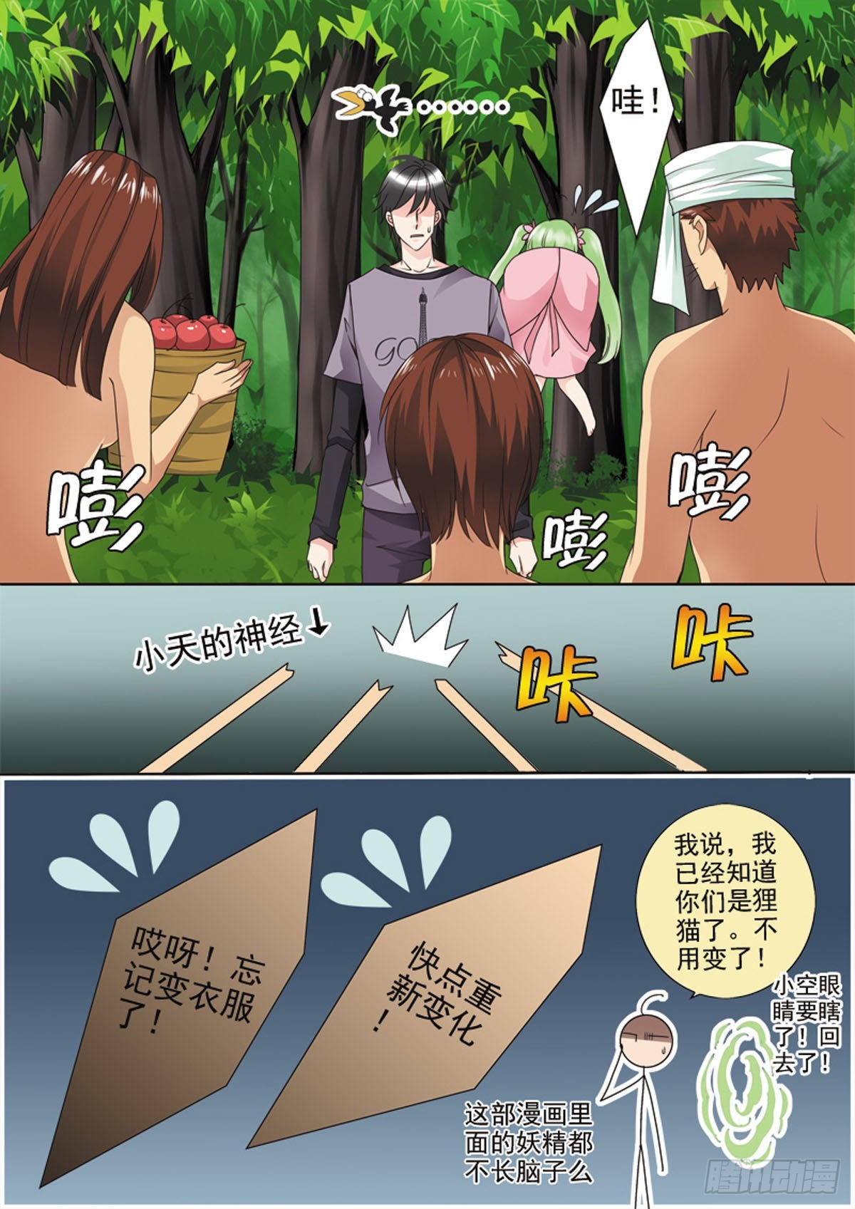 第三十四话6