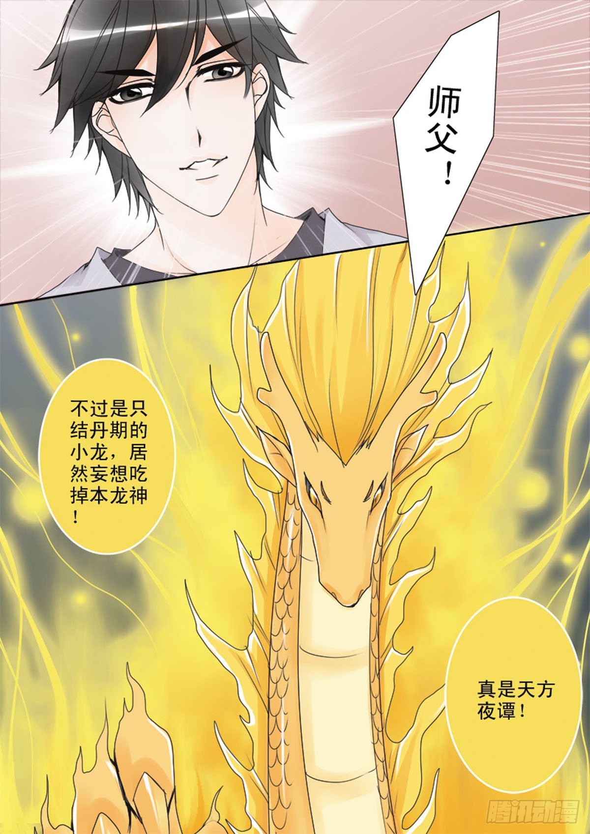第四十五话2
