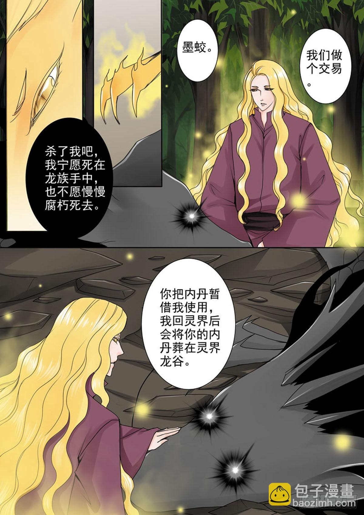 第四十五话4