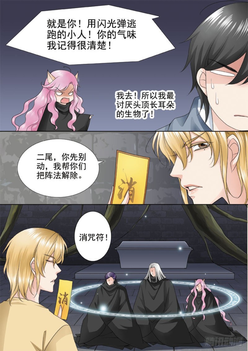 第七十话1