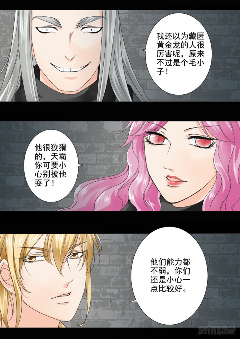 第七十话3