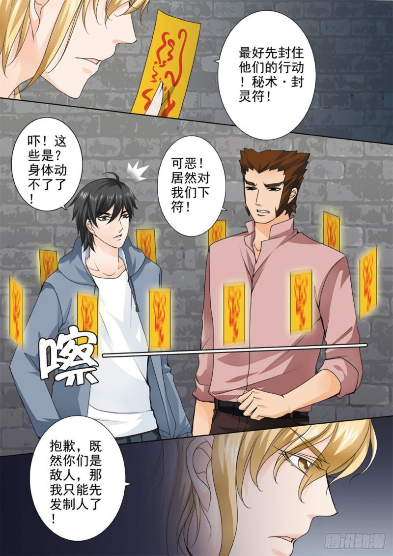 第七十话4