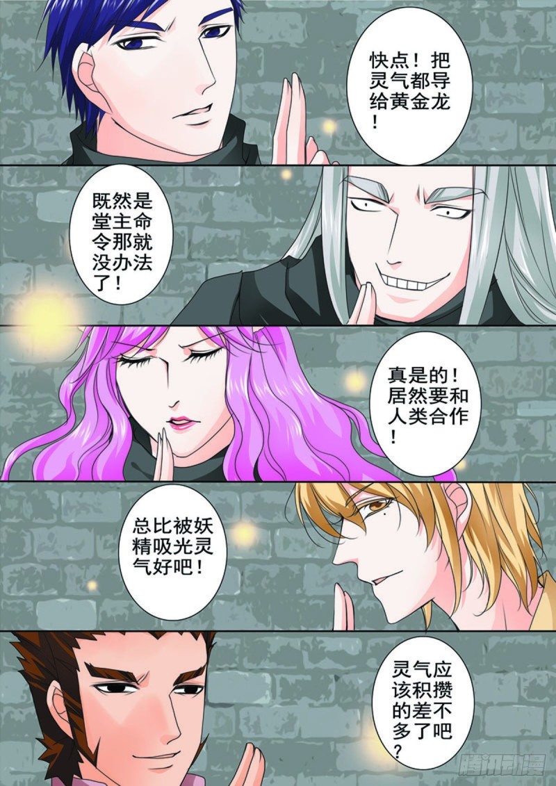 第七十四话3