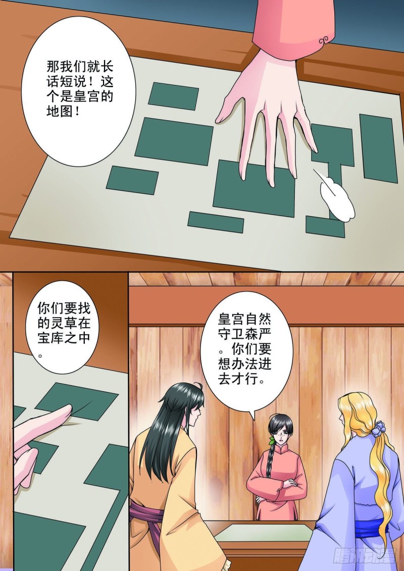 第八十七话1