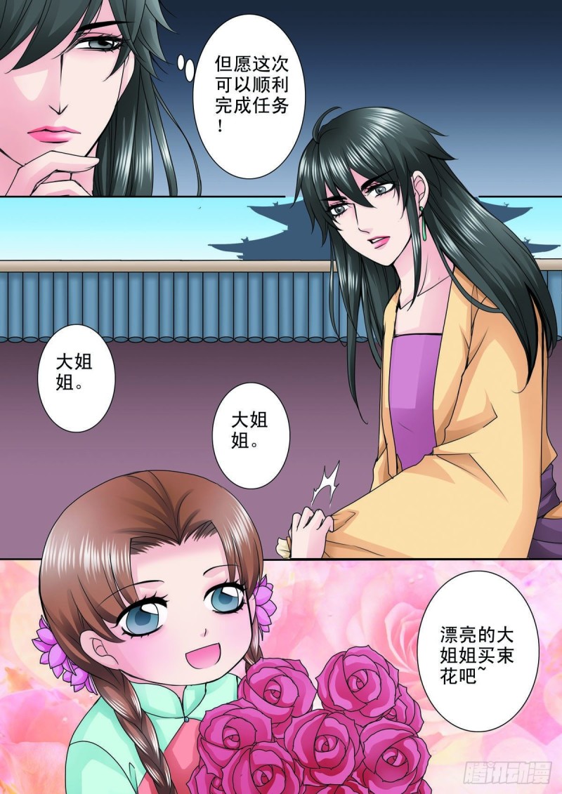 第八十七话4