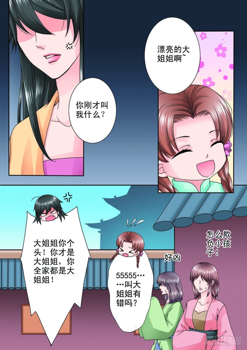 第八十七话5