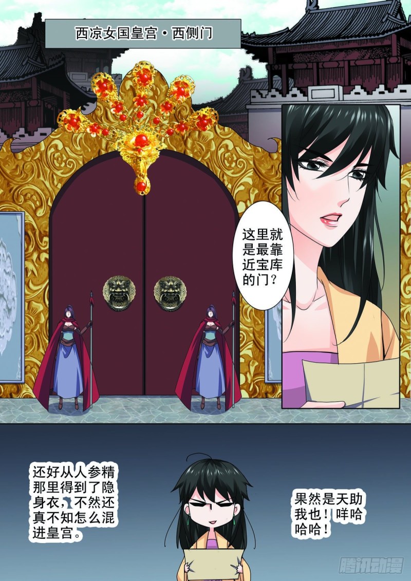 第八十七话6