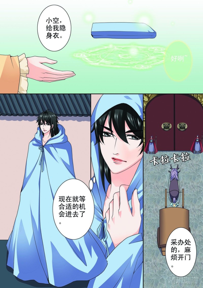 第八十七话7