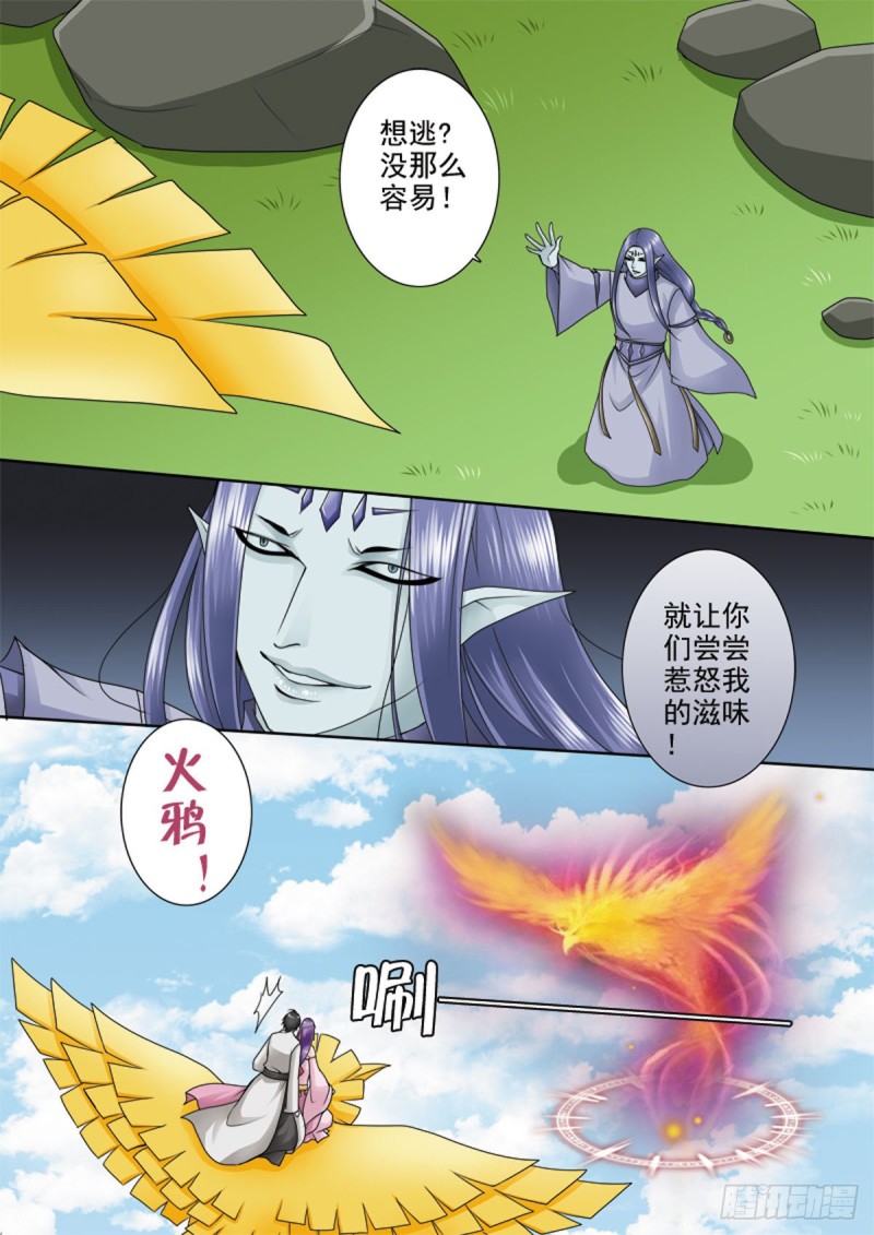 第一百零五话4