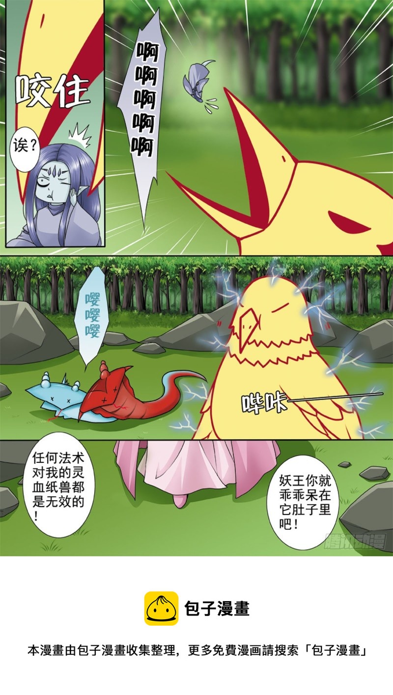 第一百零九话7