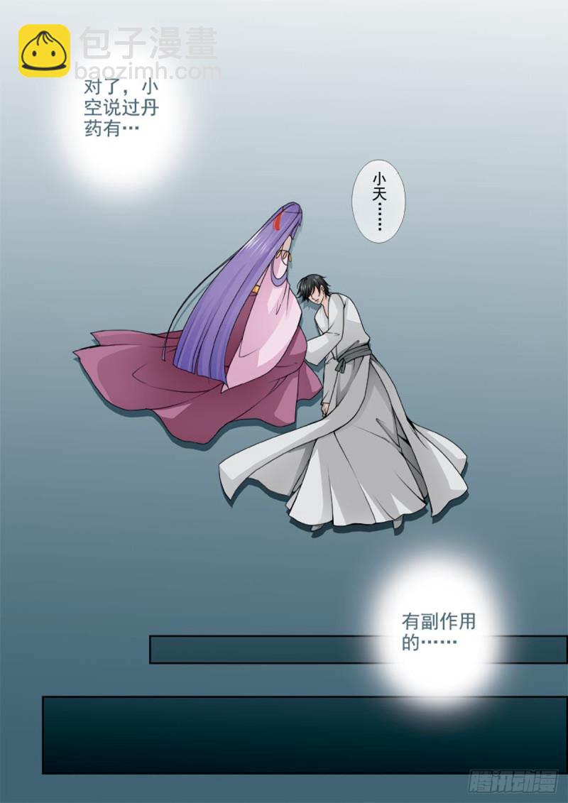 第一百一十话4