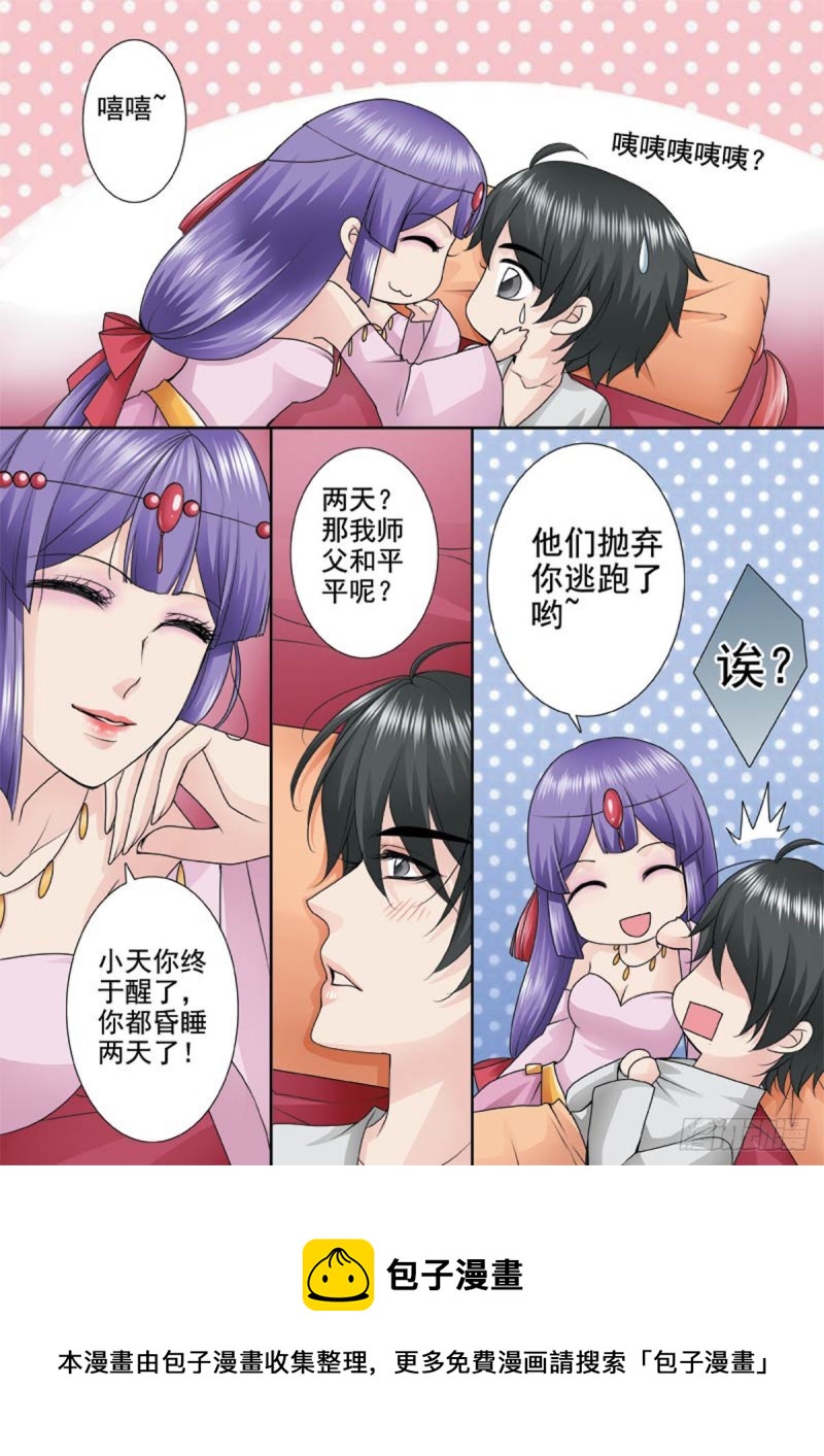 第一百一十话7