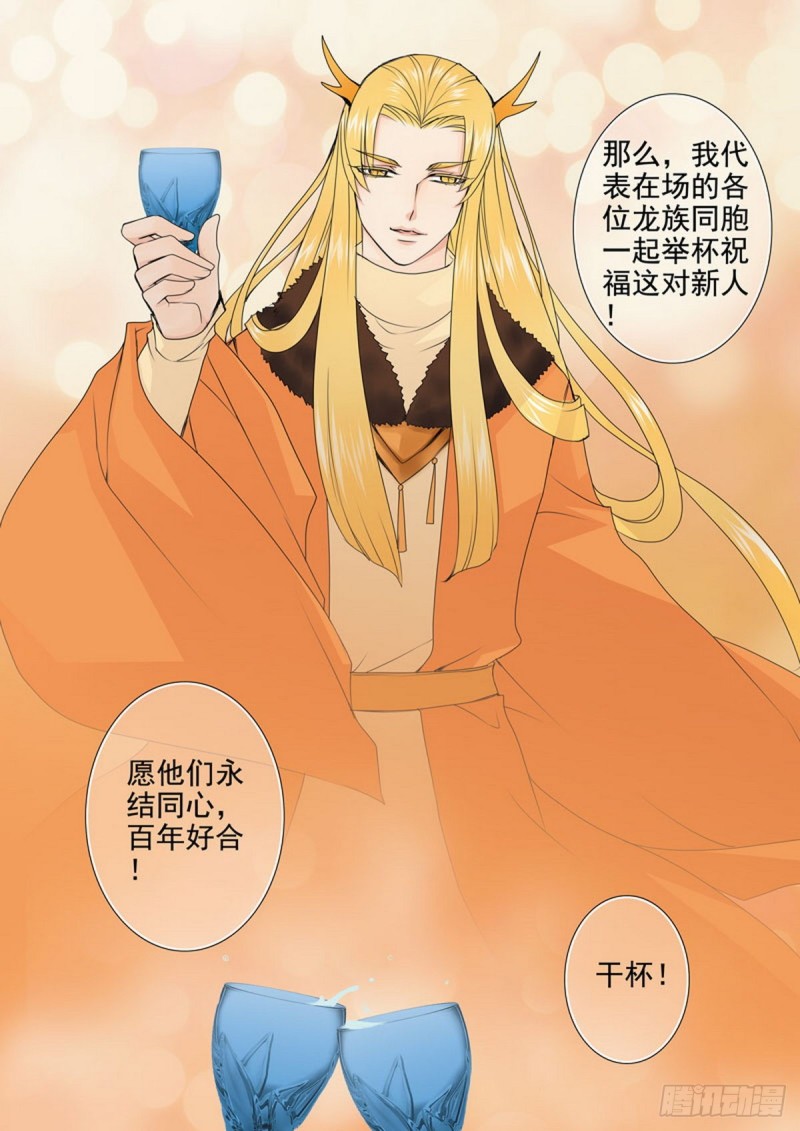 第一百四十五话2