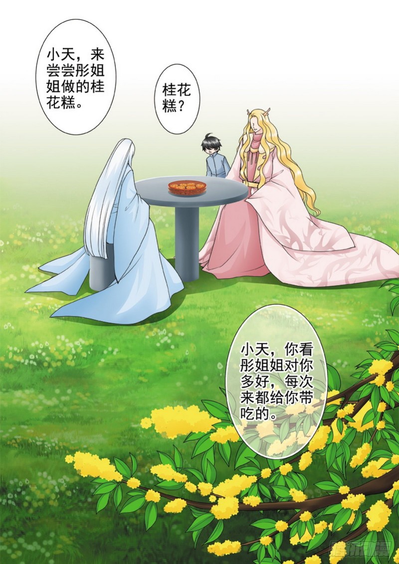 第一百四十九话2